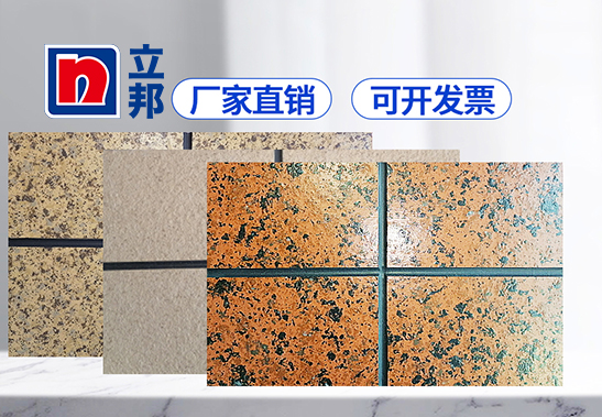 保溫裝飾一體板